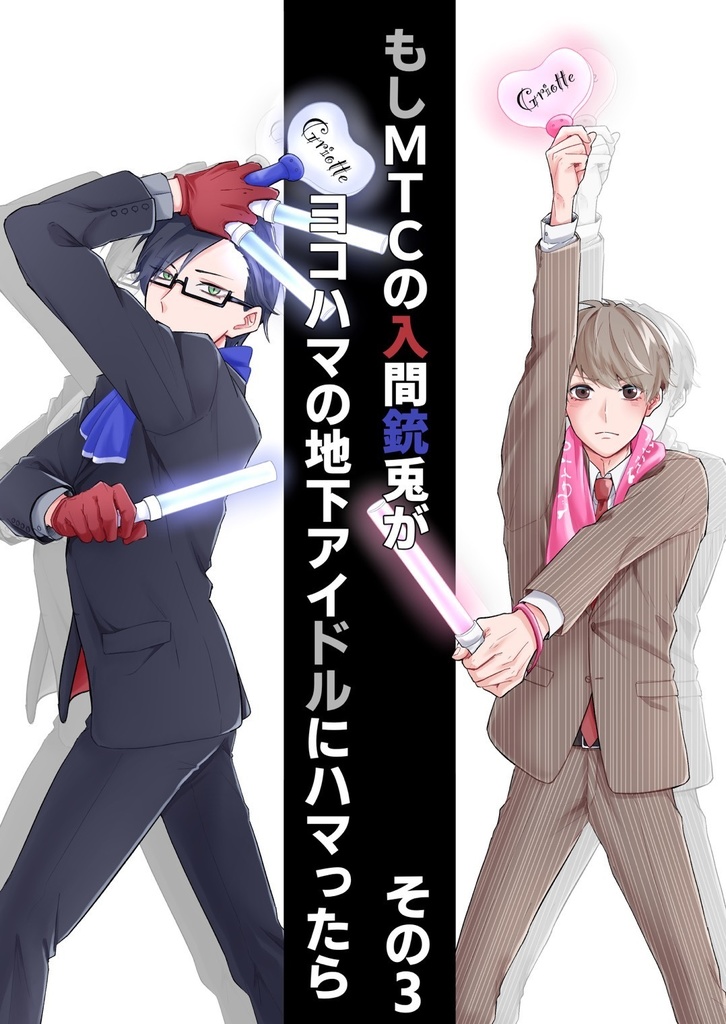 もしドルその3