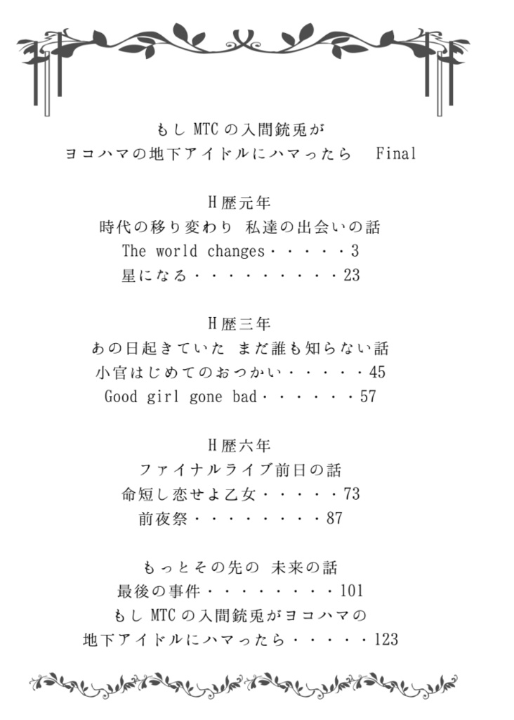 もしドルFinal