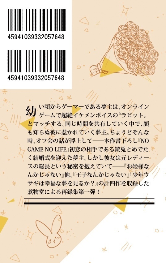 煮物堂再録集 おでん