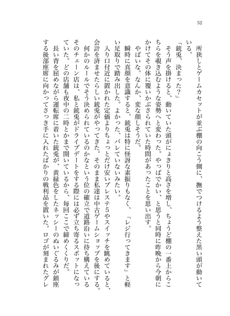 煮物堂再録集 おでん