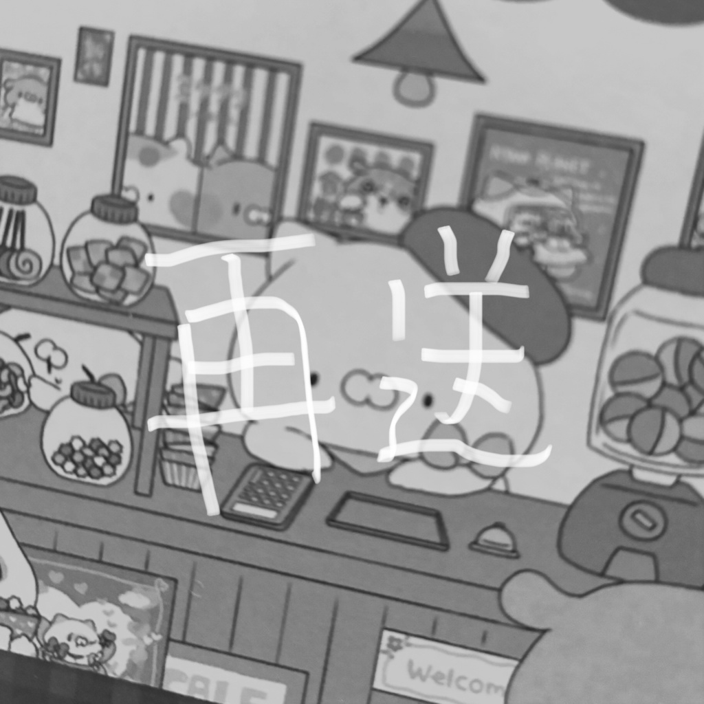 再送用ページです