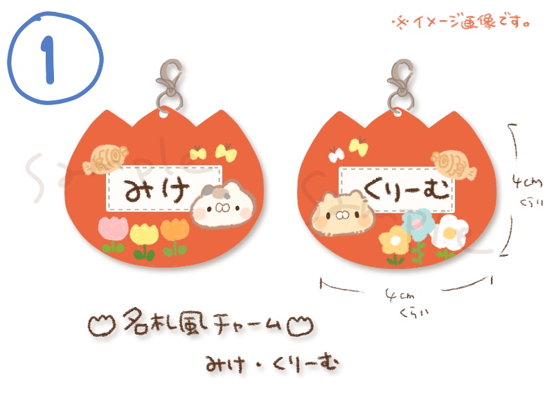 ランダム特典付!ミケクリSET