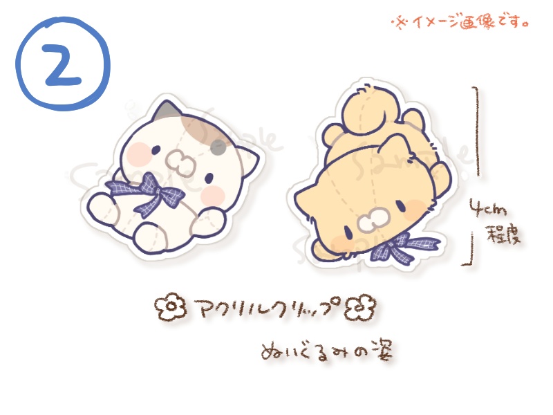 ランダム特典付!ミケクリSET