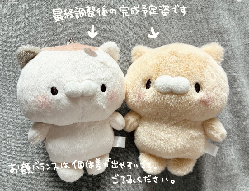 ぬいぐるみをご購入前に一読ください