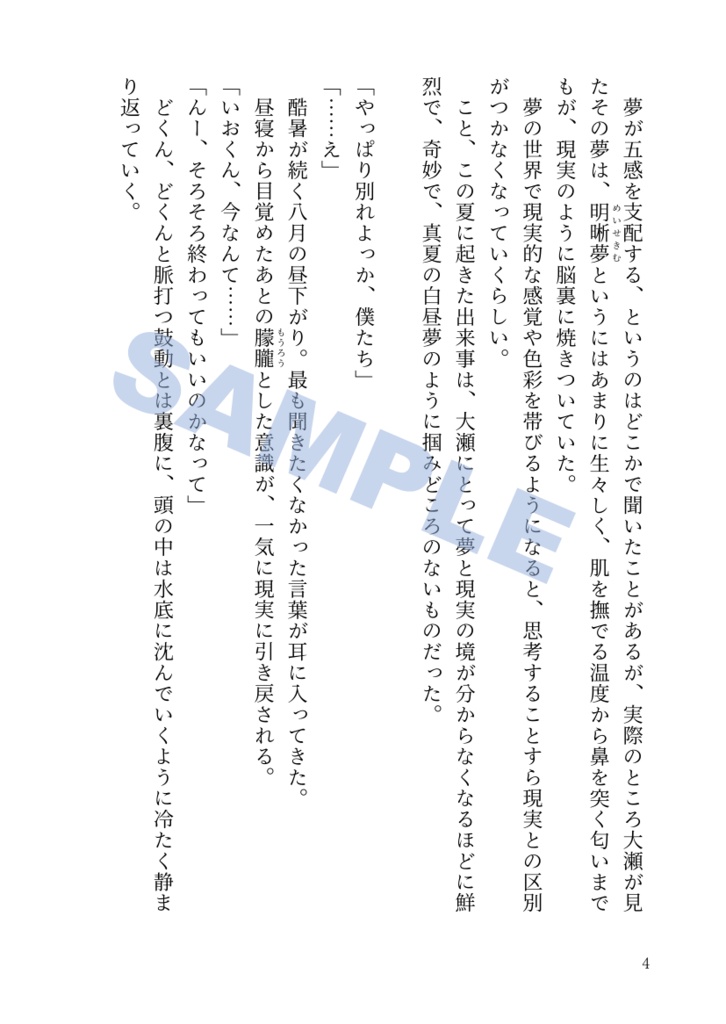 ゆめむすび