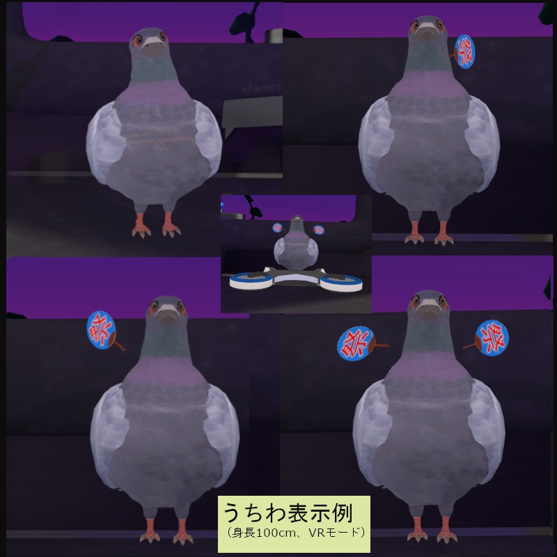 【VRChat向け】はと郎(ハト型3Dモデル)