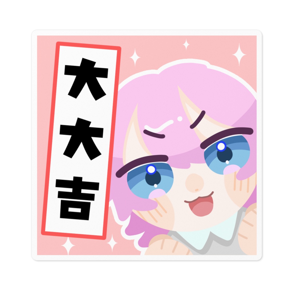 大大吉天使