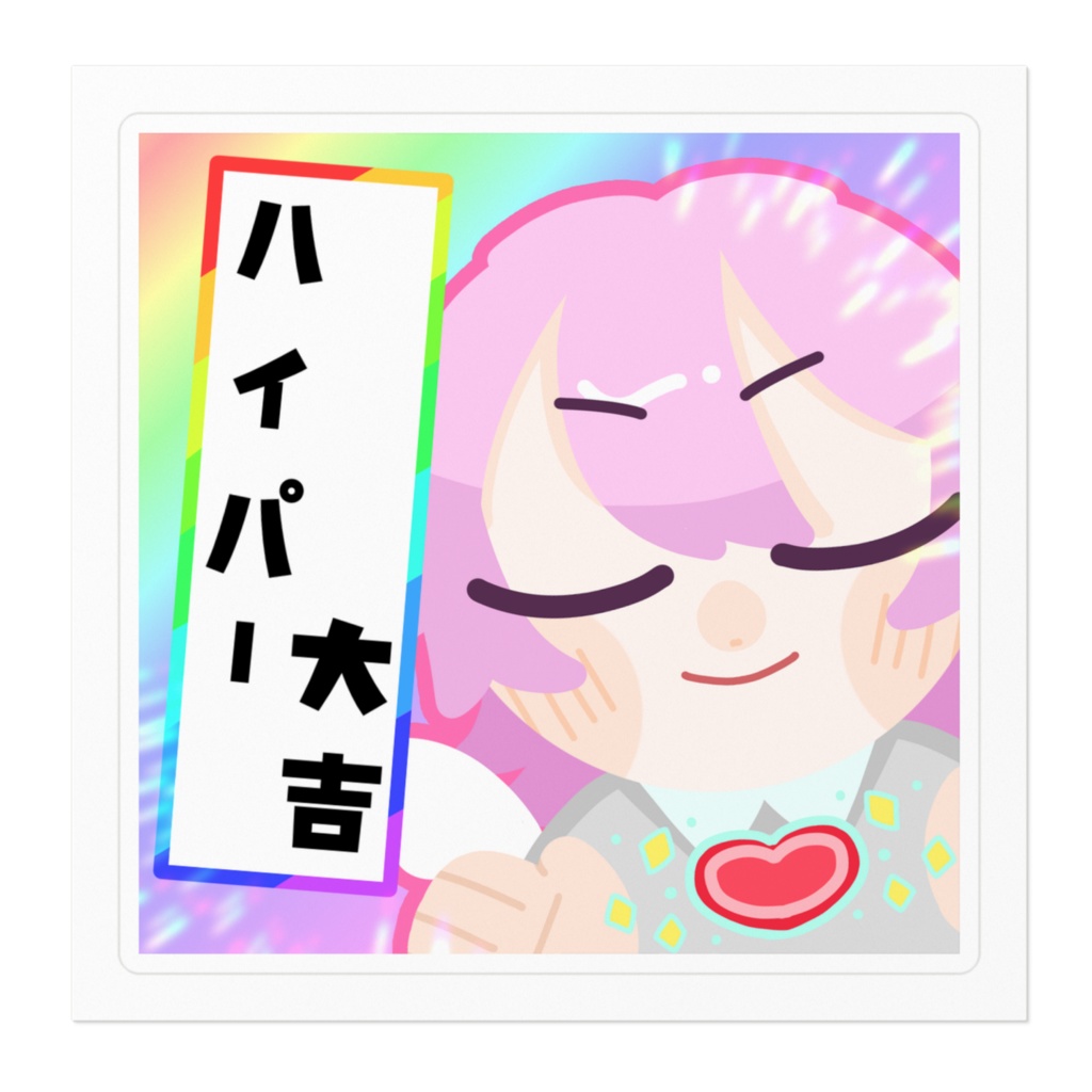 ハイパー大吉天使