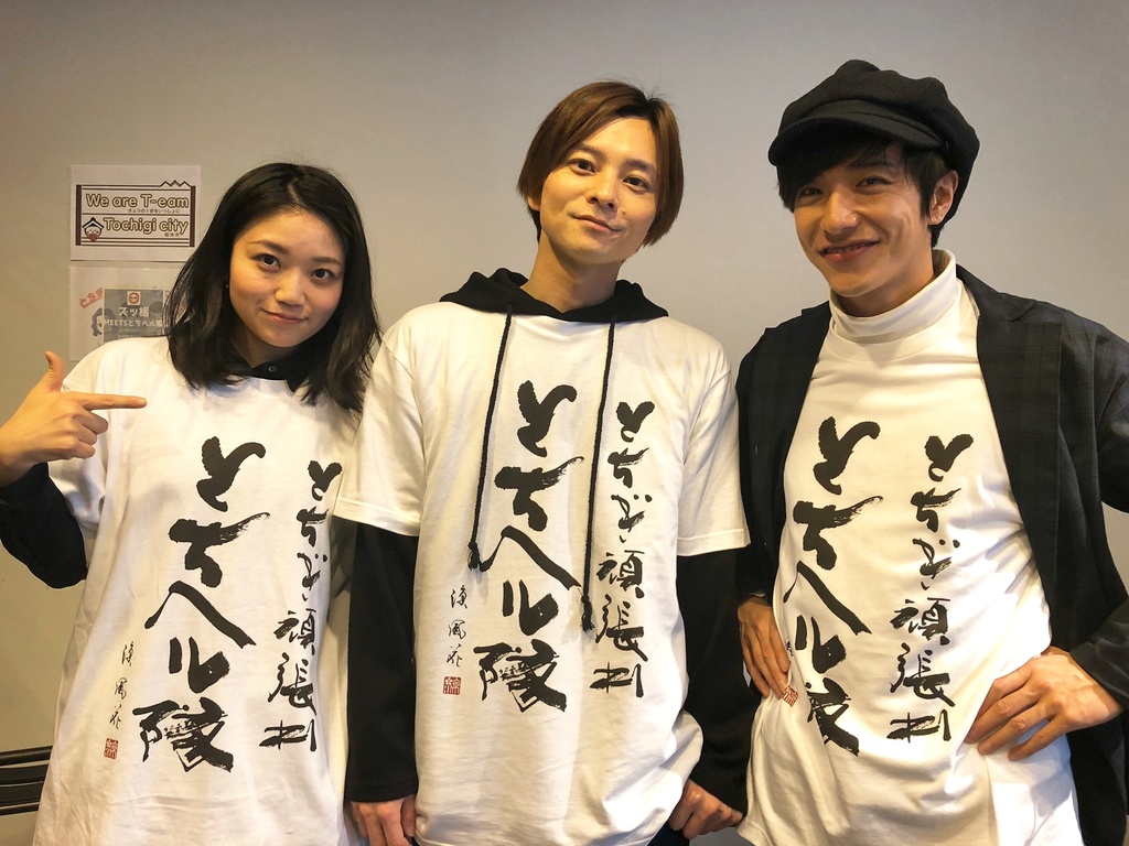 【復興支援イベント「ズッ栃」】チャリティーTシャツ(書家・涼風花さんコラボ)
