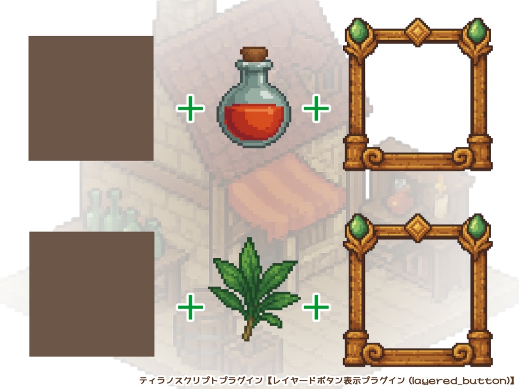 【ティラノスクリプトプラグイン】レイヤードボタン表示 (layered_button)