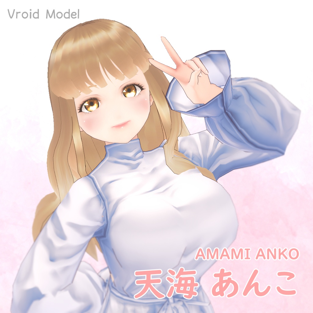 Vroidモデル 『天海あんこ』着せ替え可能.vroidファイル付き