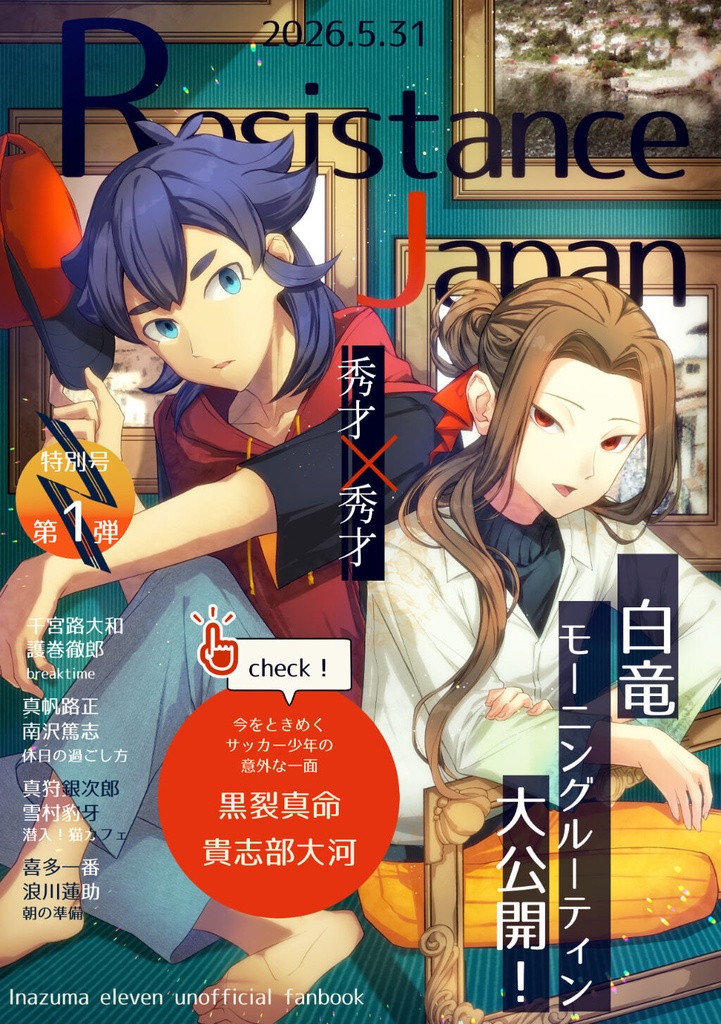 レジジャパ雑誌風フルカラー本
