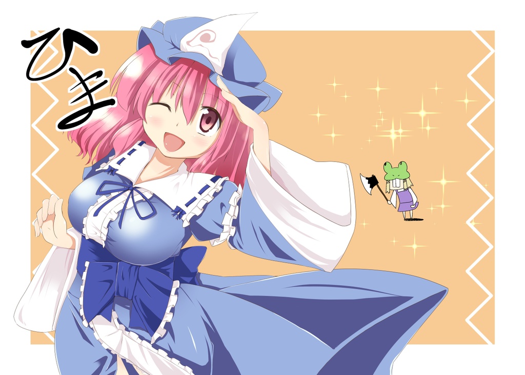 既刊【ひま】