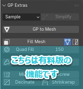 【Blender Addon】AK GP Tool - GP Extras : Grease Pencilからメッシュへの変換→面の作成を効率化するアドオン