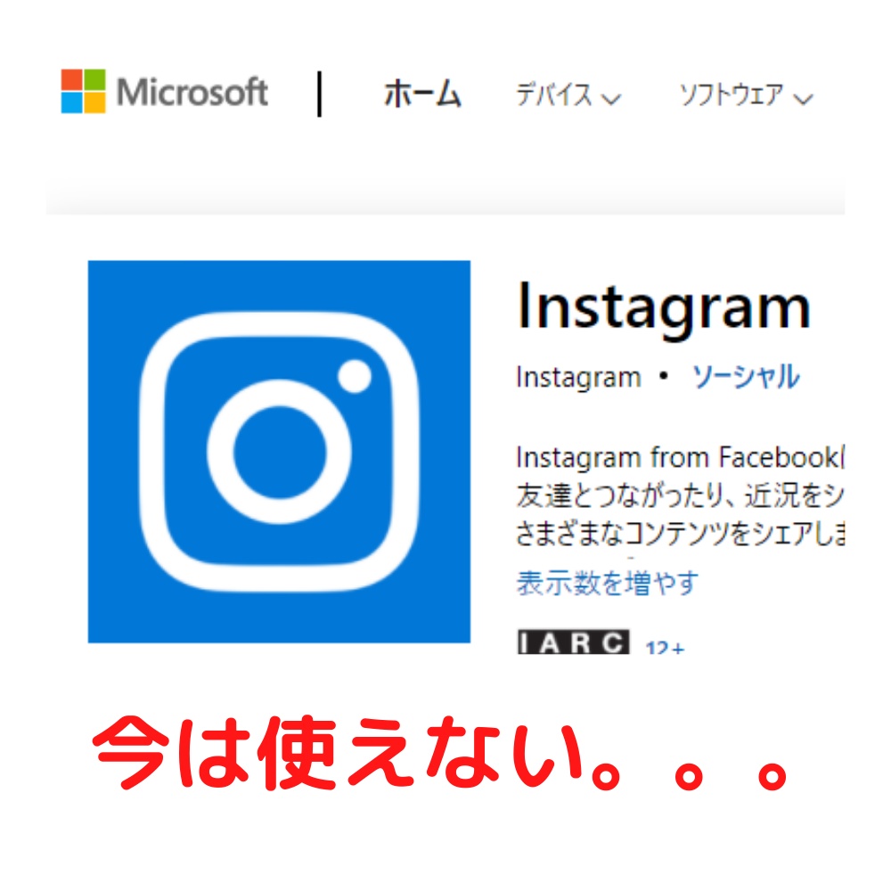 Pcからinstagramに複数画像を投稿する方法 ヨシト公式ショップ Booth
