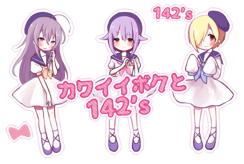 カワイイボクと142's ステッカー