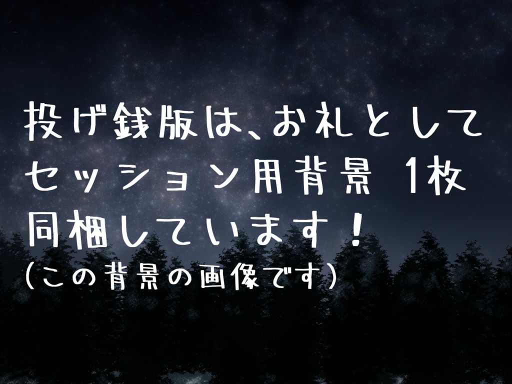 【無料】アンサング・デュエット「白と黒の雪月花」
