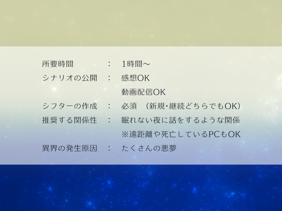 【無料/有料】アンサング・デュエット「眠れない夜に夢を見る」