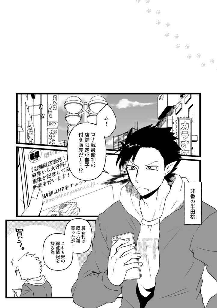 それはデートなのでは?