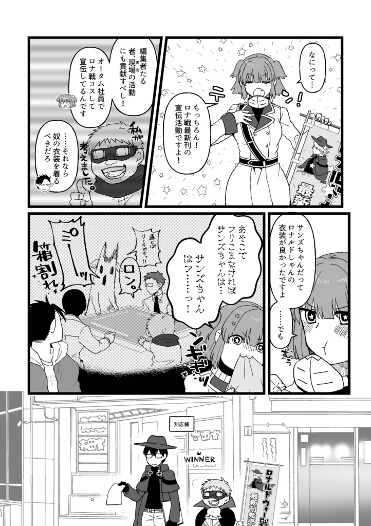 それはデートなのでは?