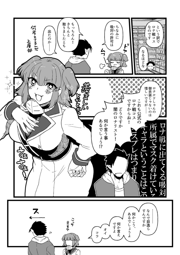 それはデートなのでは?