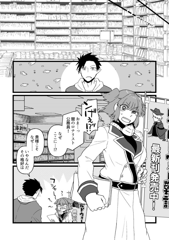 それはデートなのでは?