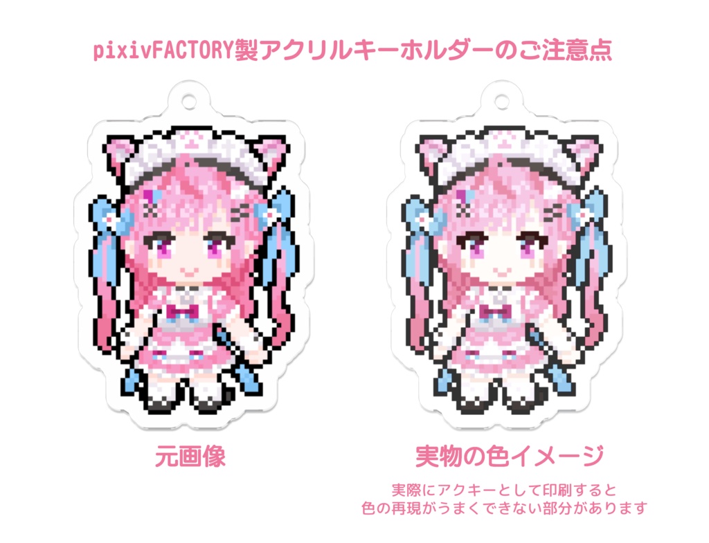 【非公式】結城さくな ドット絵アクリルキーホルダー