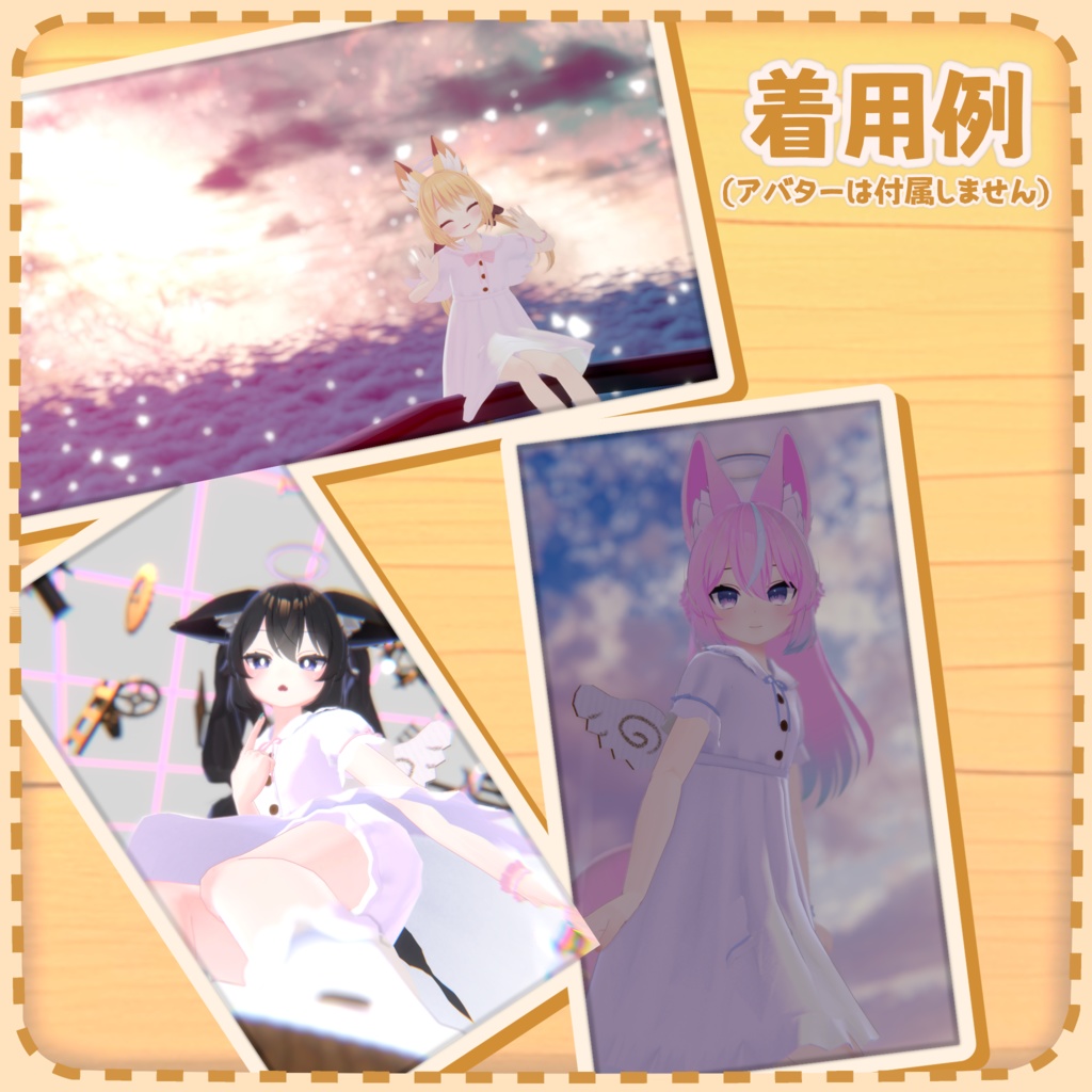 手作り!てんしセット・あくまセット【こまどアバター対応】