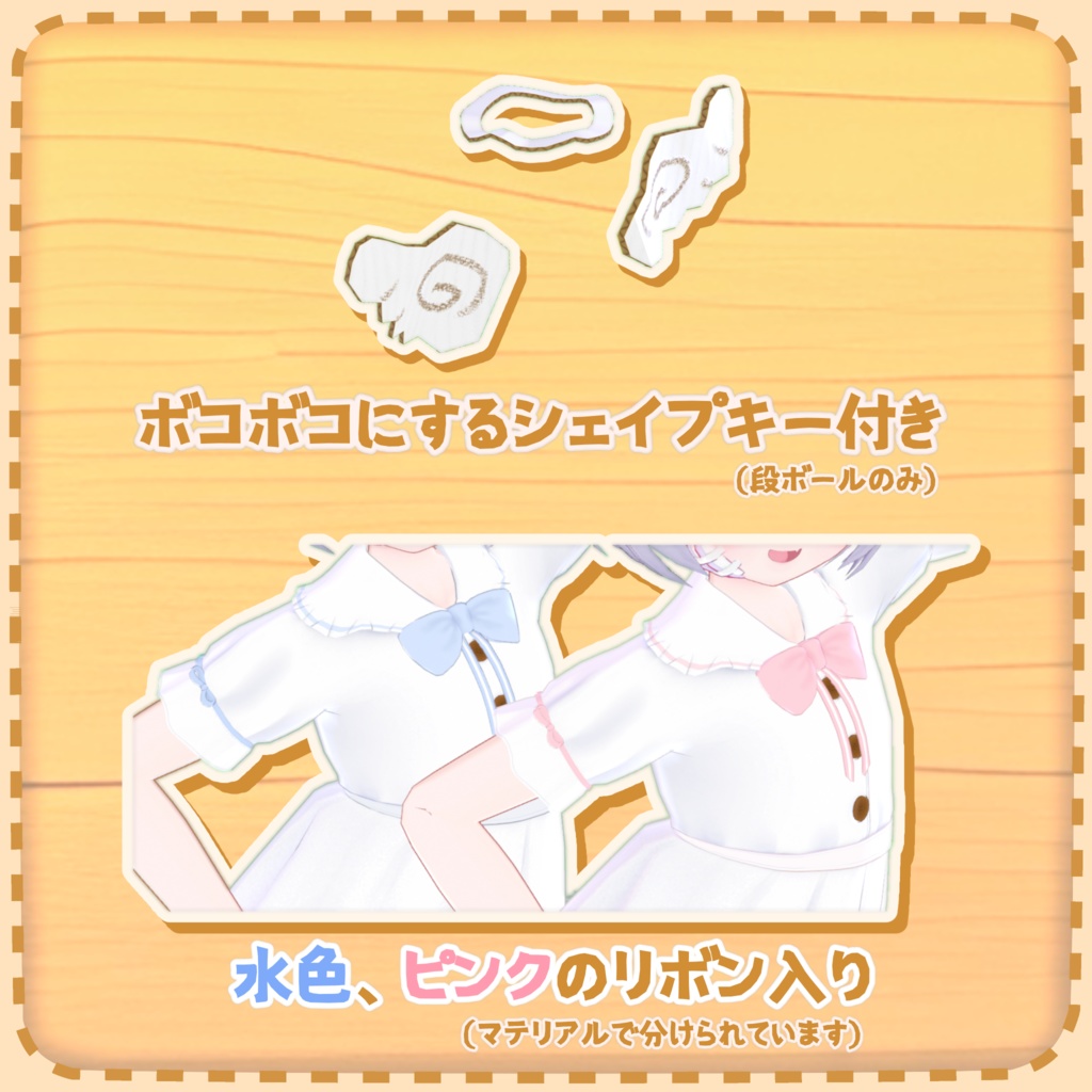 手作り!てんしセット・あくまセット【こまどアバター対応】