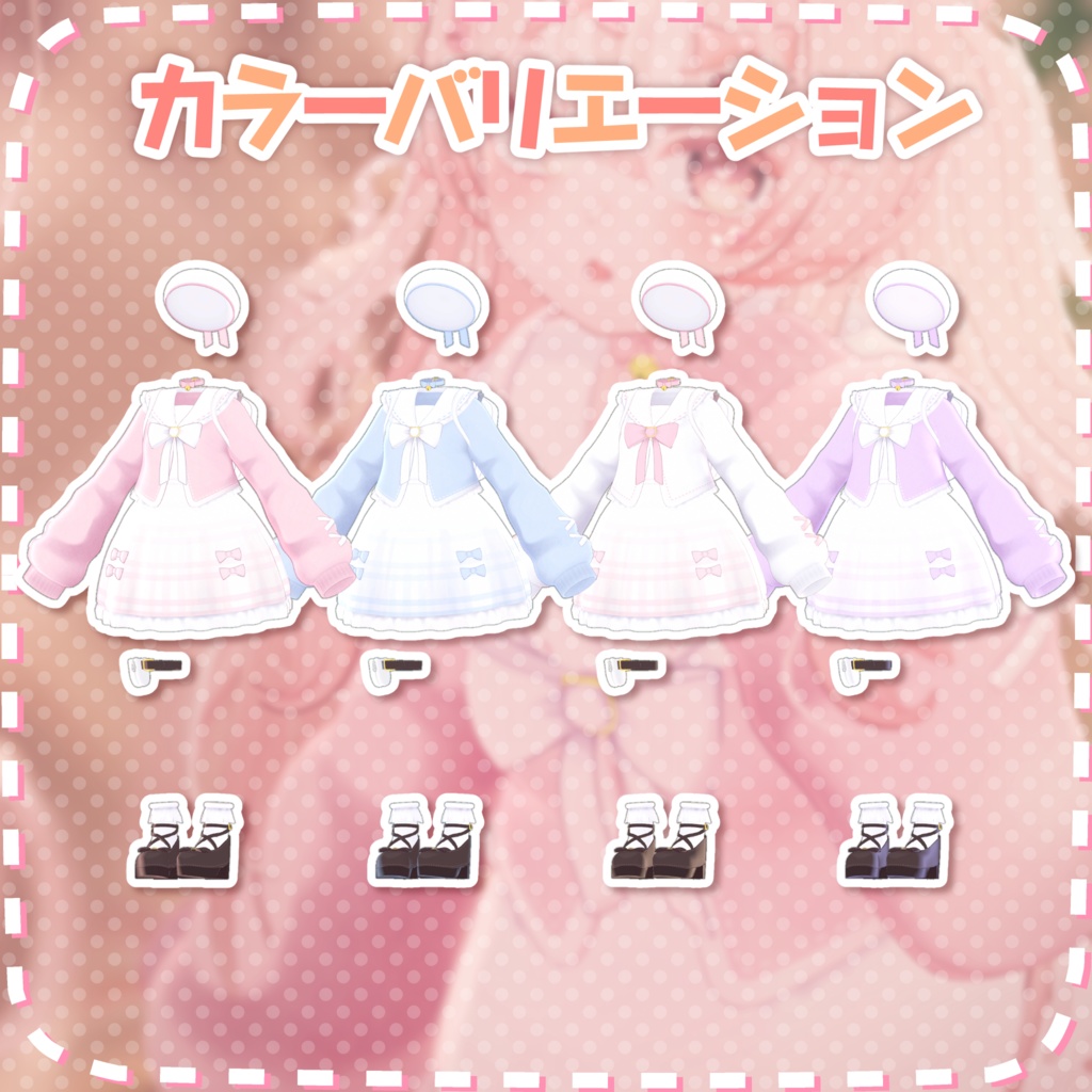 おでかけりぼん【こまどアバター対応】