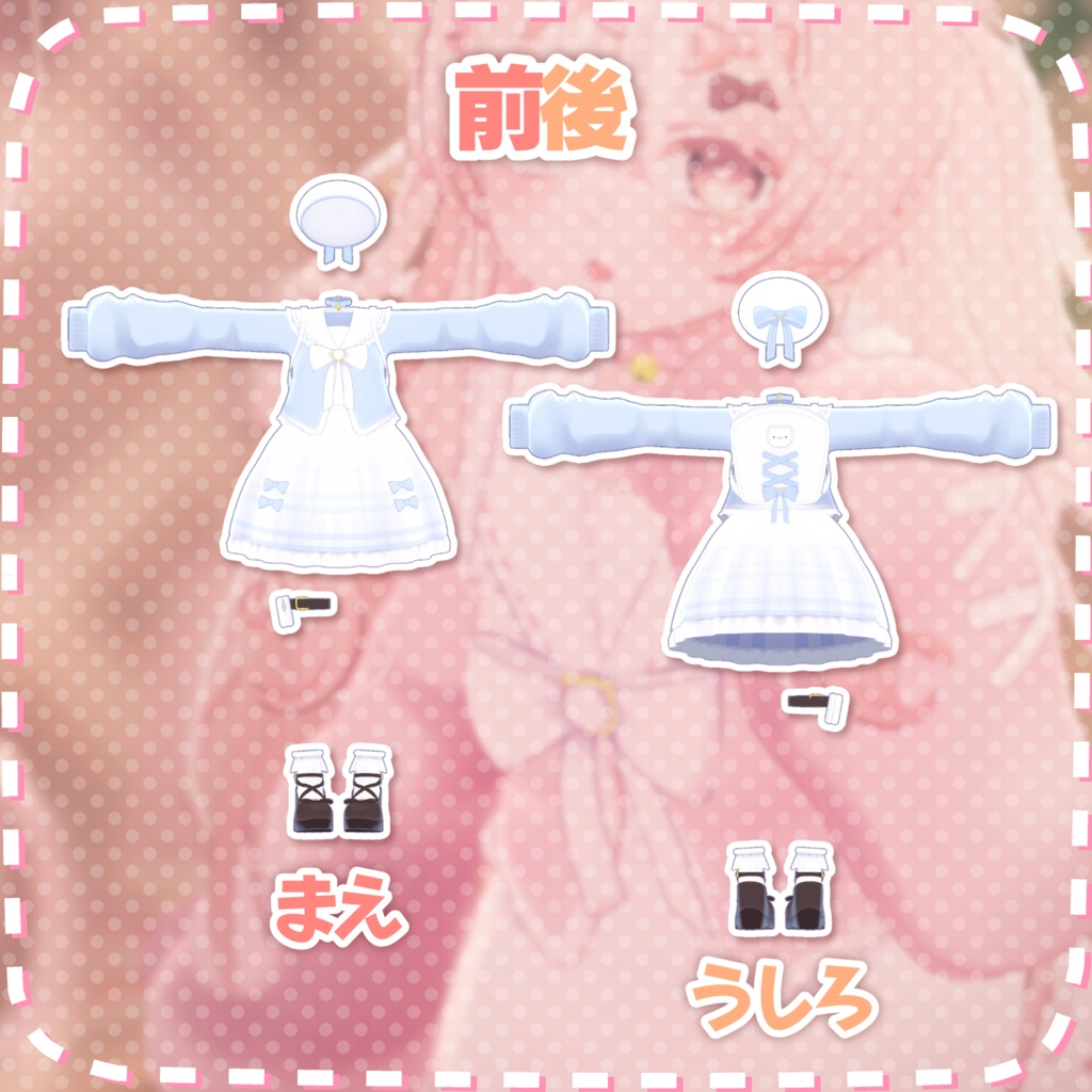 おでかけりぼん【こまどアバター対応】