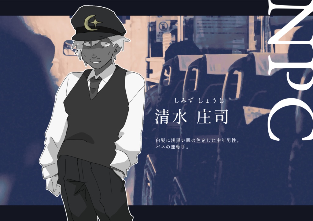 【無料】TRPGシナリオ『夜へ行く』