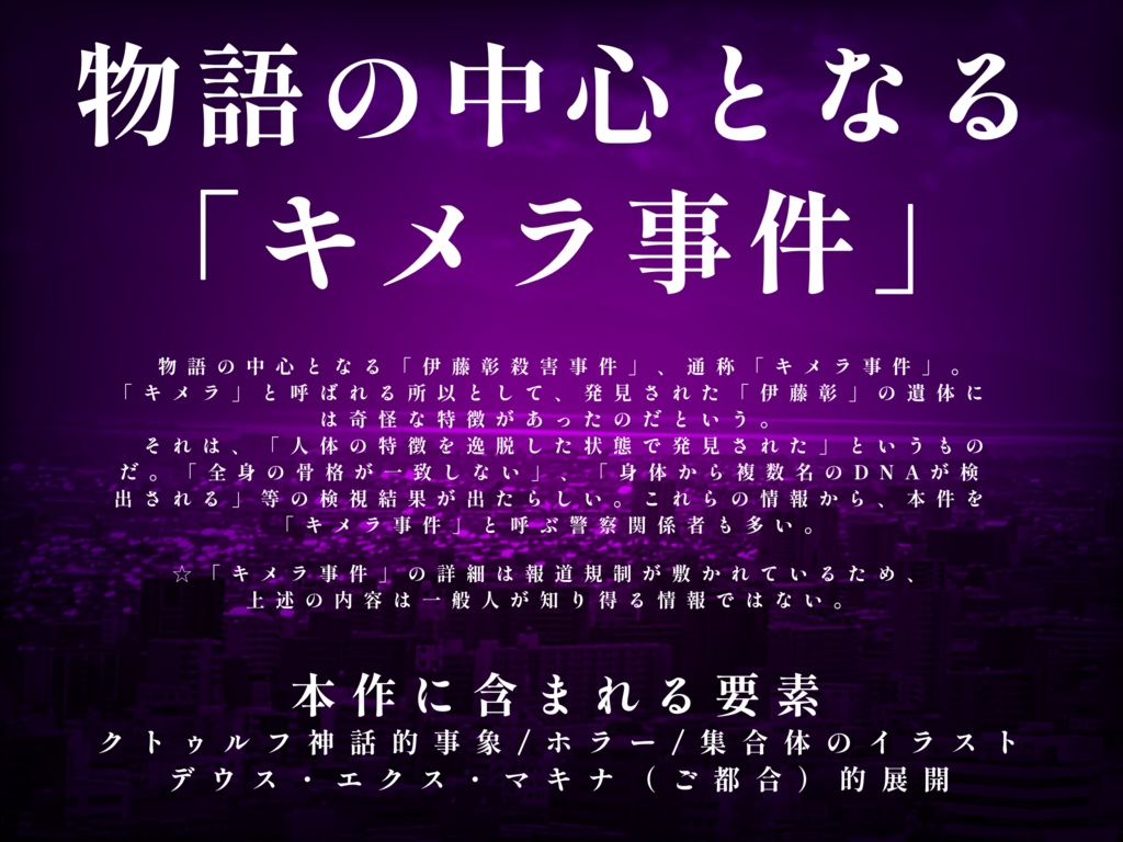 無料CoCシナリオ『QUIET DOWNFALLS』