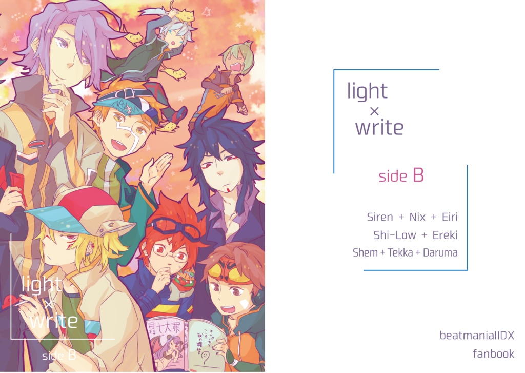 【弐寺】light×write　sideB