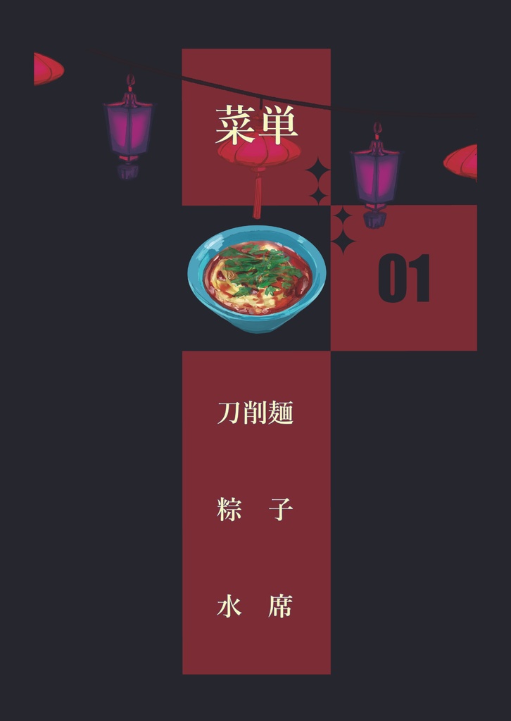 【SERTS】SERTS Chapter.01