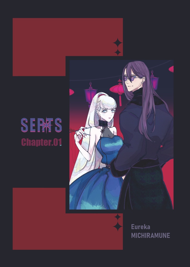 【SERTS】SERTS Chapter.01