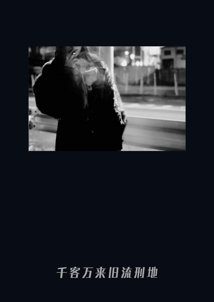 【蒼生行】フォルムレスな春ニルヴァーナ