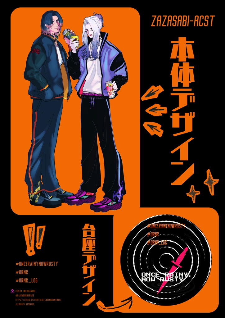 【ORNR】飲もうよザザサビ♡アクスタ（試作）