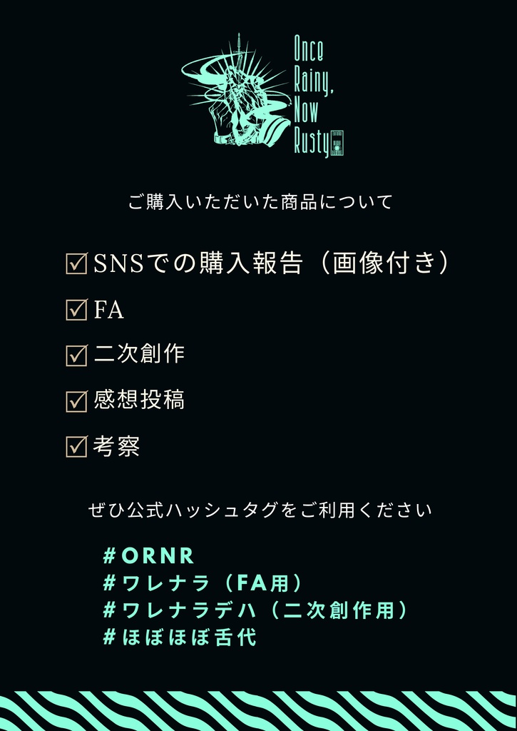 【ORNR】OR,NR zero issue