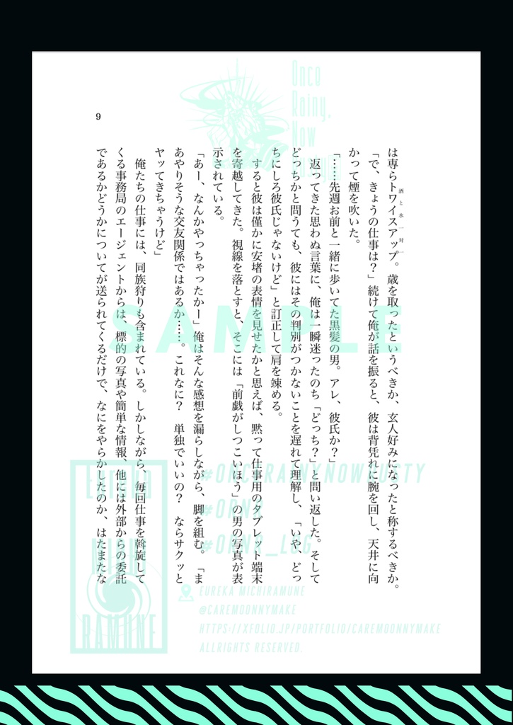 【ORNR】OR,NR zero issue