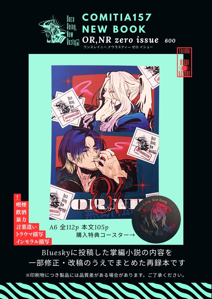 【ORNR】OR,NR zero issue