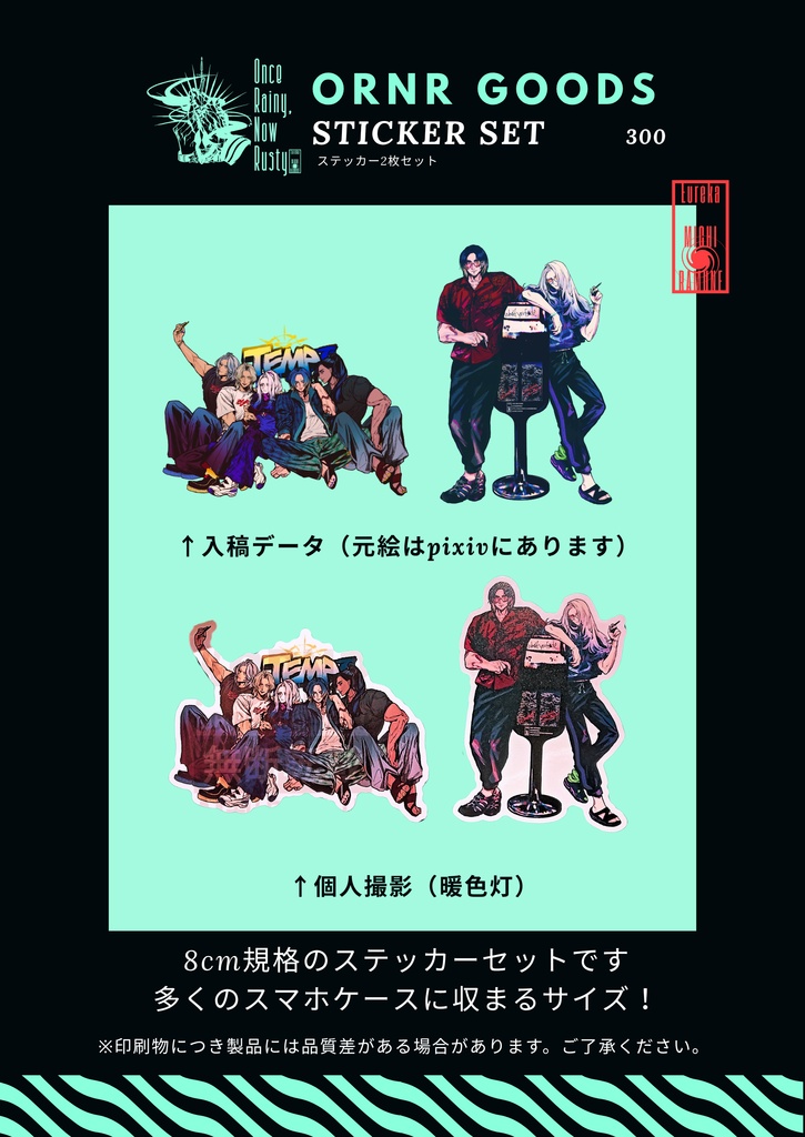 【ORNR】THX SET(ORNR0Iセット)