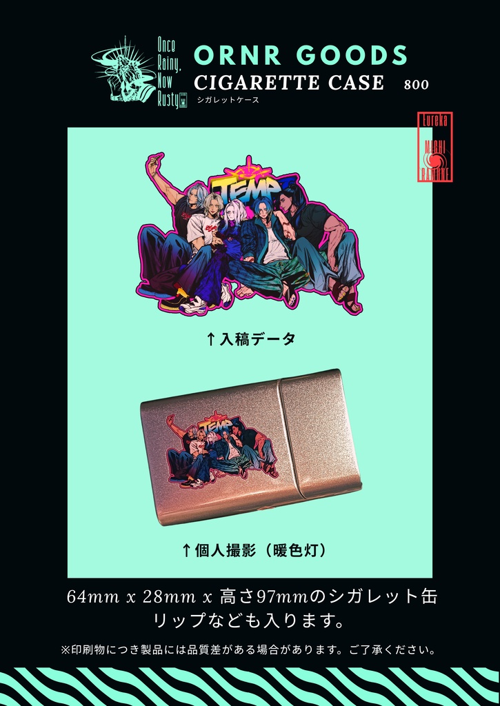 【ORNR】TEMP シガレットケース
