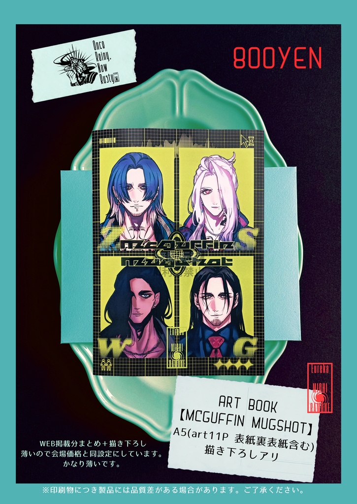 【ORNR】McGuffin MUGSHOT（ART BOOK）