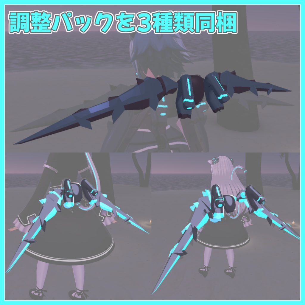 空中装備セット『飛狸』向けウイング追加パック