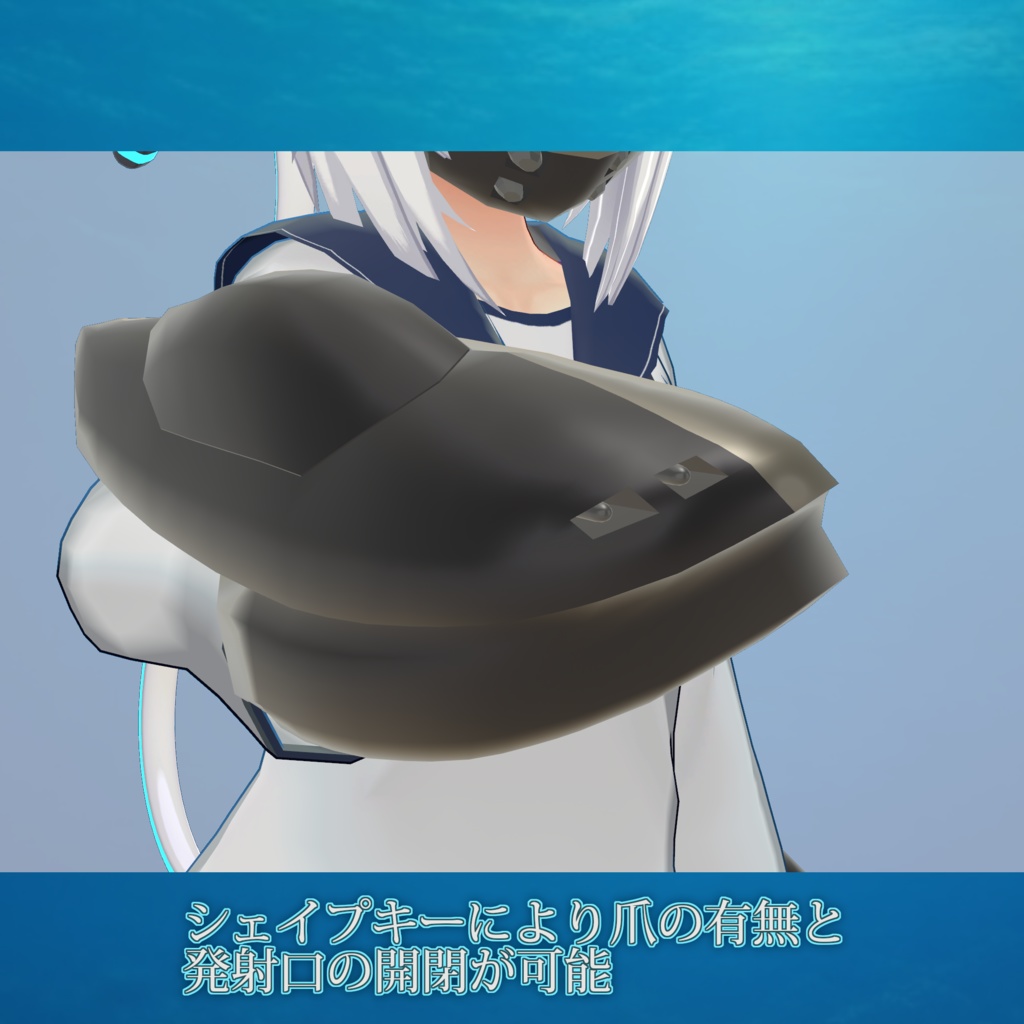 水中装備『U-Ⅶ C』