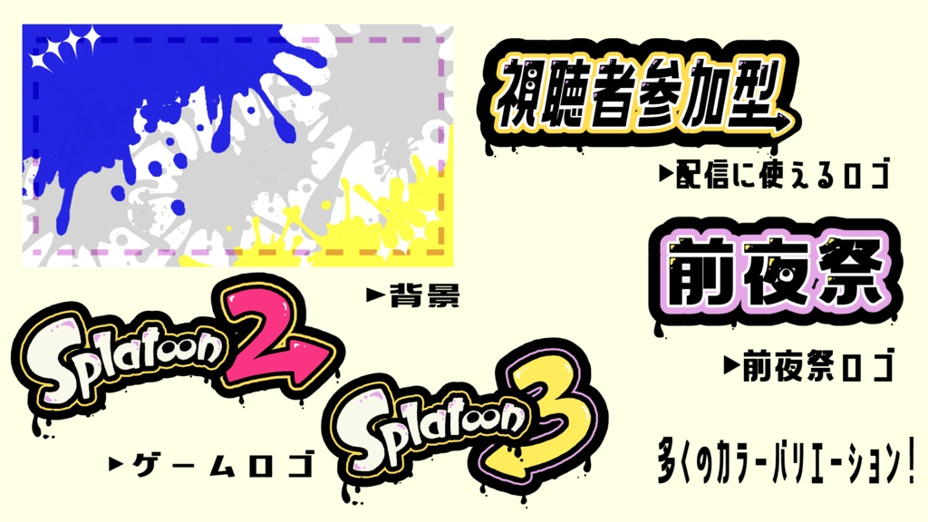 Splatoonのサムネが置くだけで作れるキット