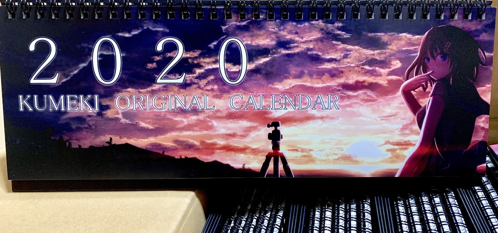 2020クメキオリジナル卓上カレンダー(訳あり