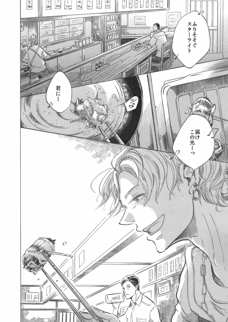 「生きとし生ける」1巻