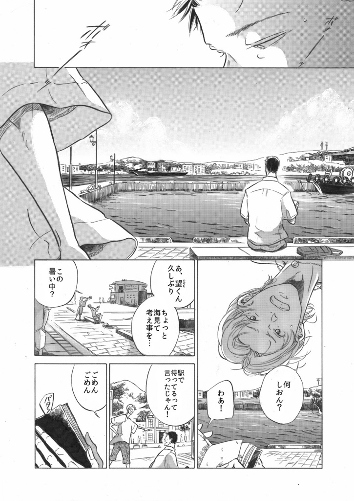 「生きとし生ける」1巻